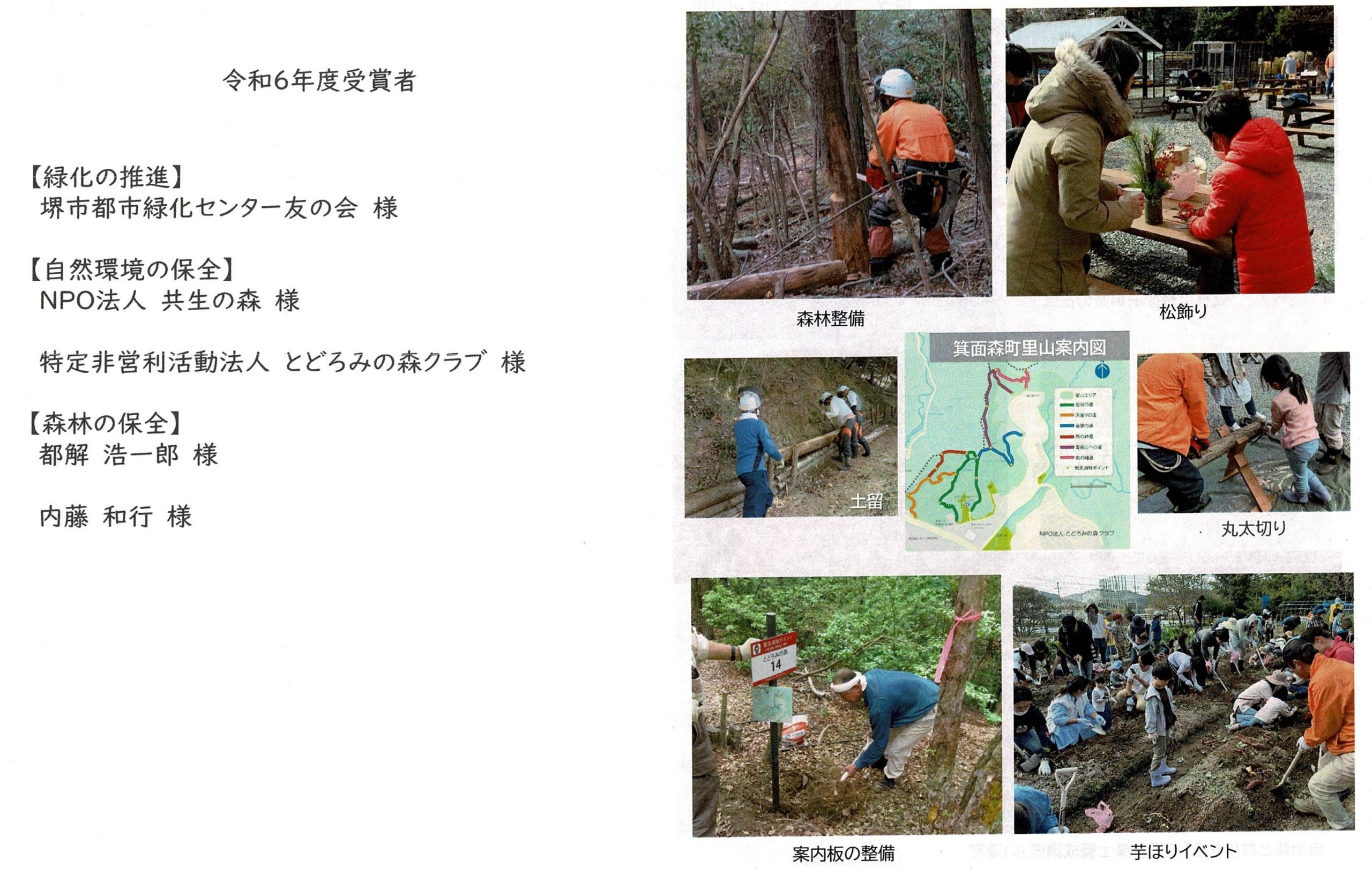 豊能里山田舎暮らし